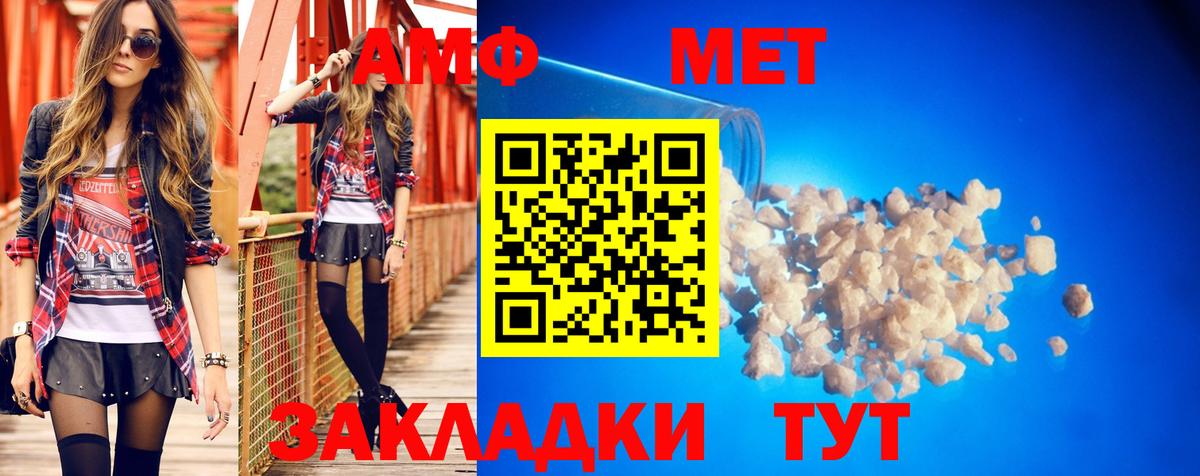 АМФ Premium Кизляр