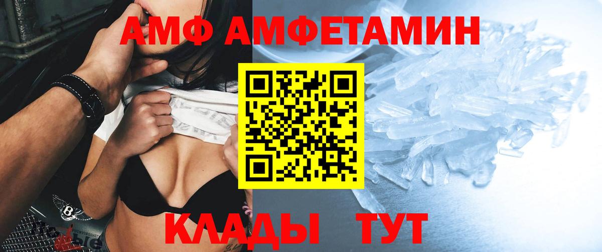 Кизляр  Амфетамин Розовый  Вход с VPN 