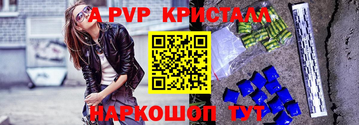 Alpha-PVP СК КРИС Кизляр