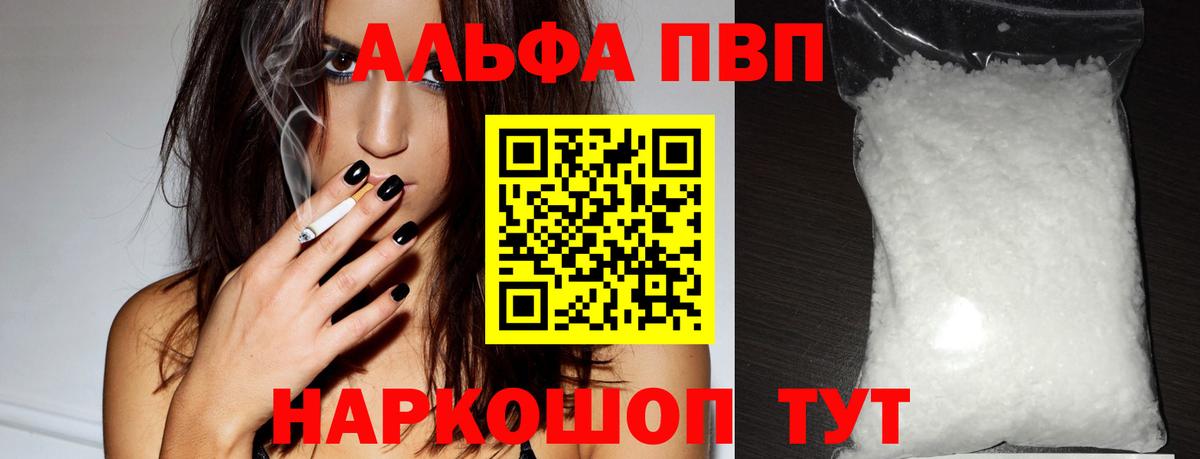 Кизляр  Alpha PVP СК КРИС  сколько стоит  Альфа ПВП  Вход с VPN  A PVP СК 