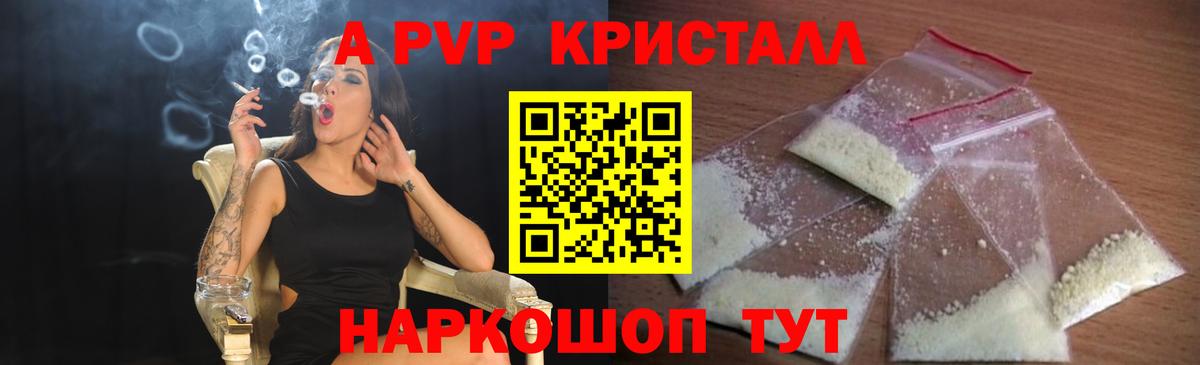 A-PVP мука Кизляр