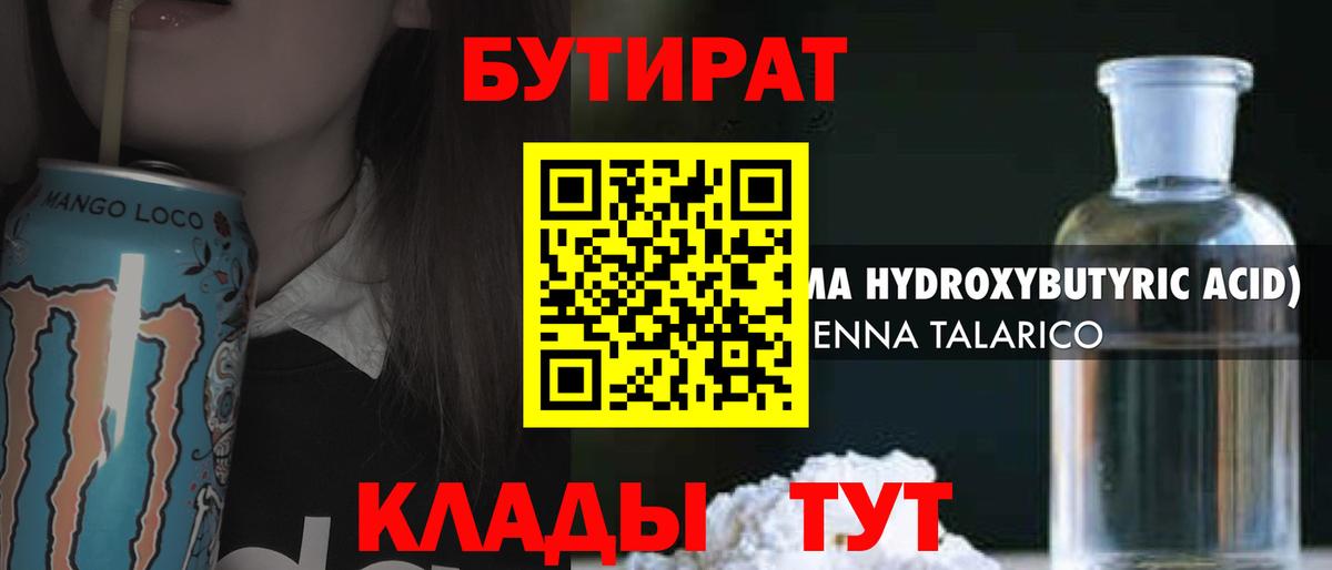 Кизляр  БУТИРАТ буратино  Вход с VPN 