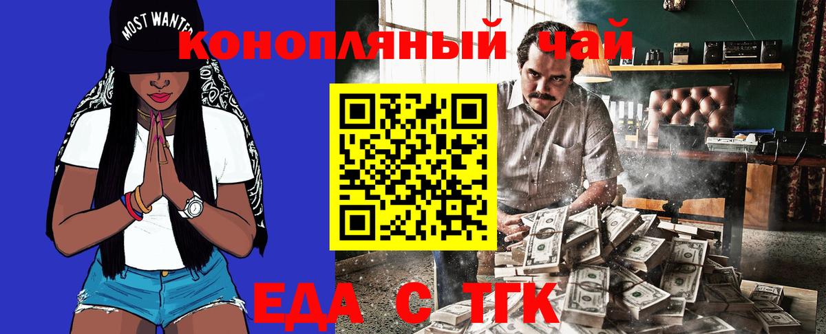 Кизляр  Еда ТГК конопля  Вход с VPN 