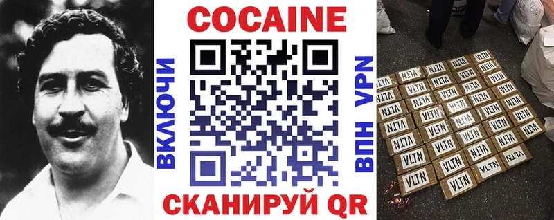 Cocaine 97%  Кизляр 