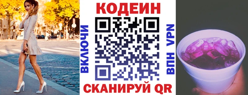 Кодеин Purple Drank  mega рабочий сайт  Кизляр 