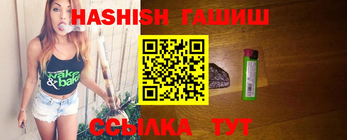 Кизляр  Гашиш хэш  ГАШ hashish  Вход с VPN 