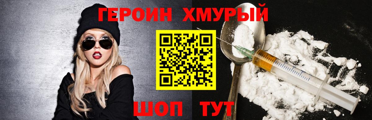 Героин  Героин афганец  Вход с VPN  Кизляр 