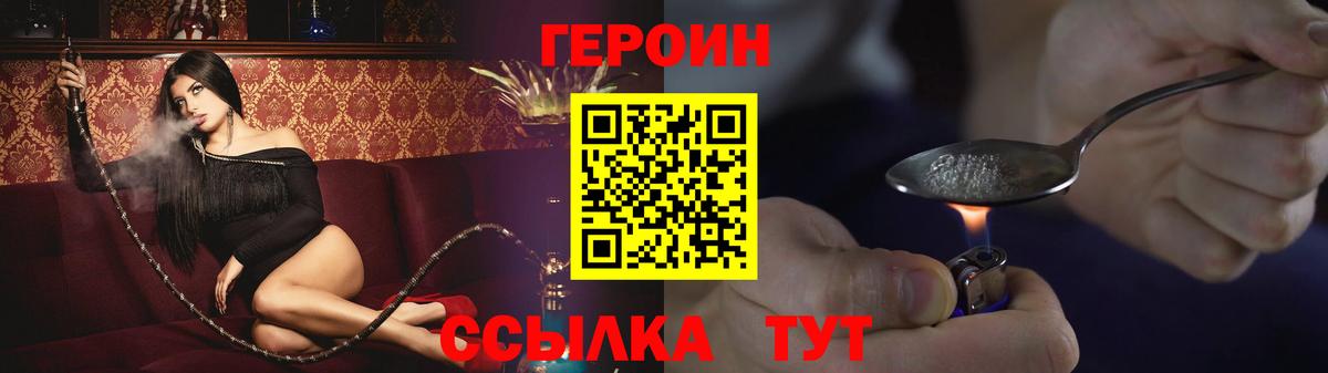 ГЕРОИН Heroin Кизляр