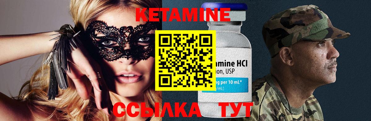Кетамин ketamine  Кизляр 