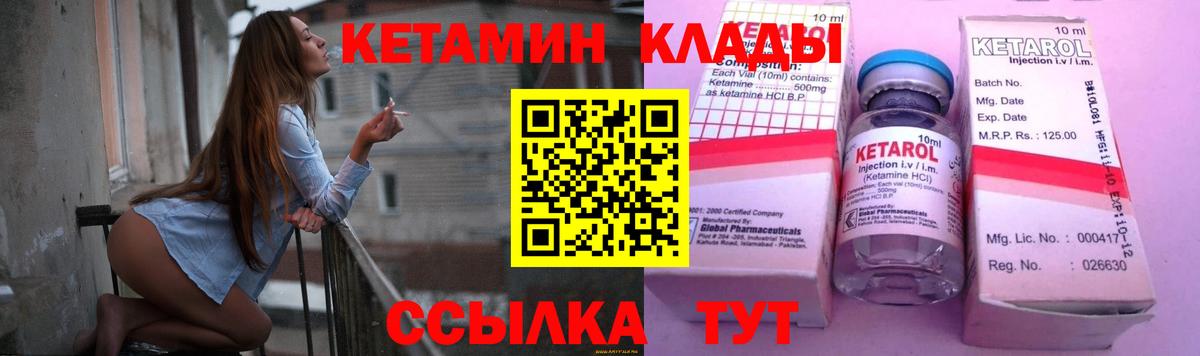 КЕТАМИН VHQ  Вход с VPN  Кизляр 