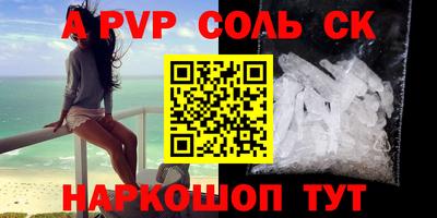 ALPHA-PVP Донецк