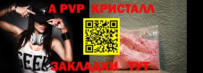 ALPHA-PVP Донецк