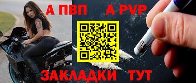 ALPHA-PVP Будённовск