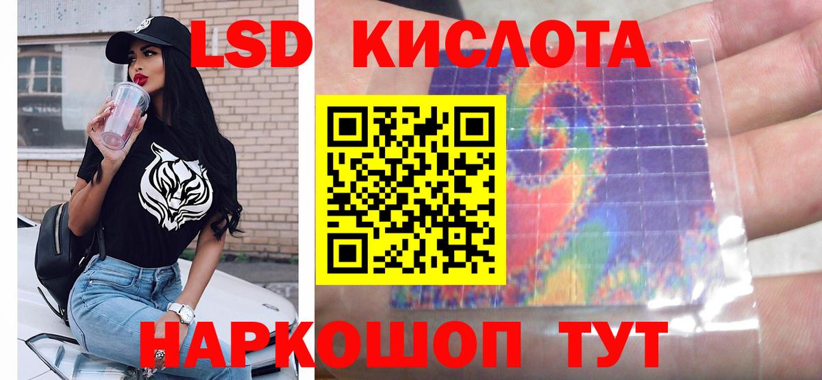 ЛСД экстази кислота  Вход с VPN  ЛСД экстази  Кизляр  LSD-25 экстази ecstasy 