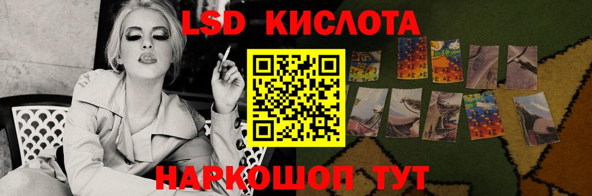 Лсд 25 экстази кислота Кизляр