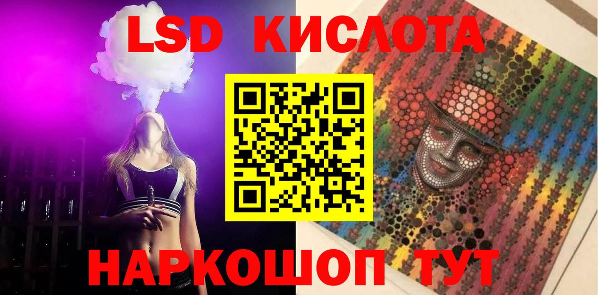 Лсд 25 экстази кислота  ЛСД экстази кислота  Кизляр 