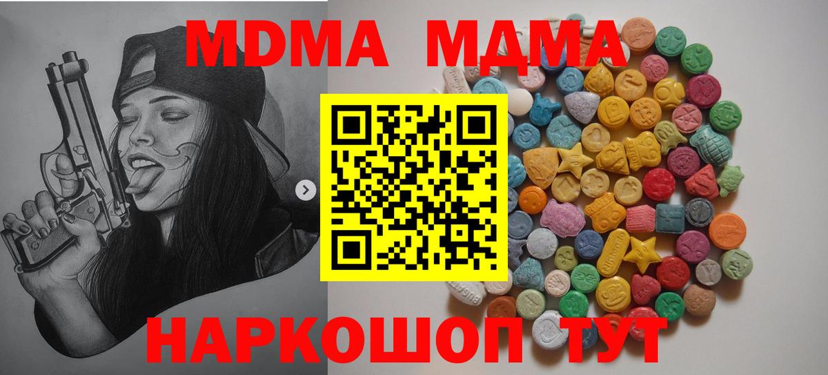 MDMA Molly  Вход с VPN  Кизляр 