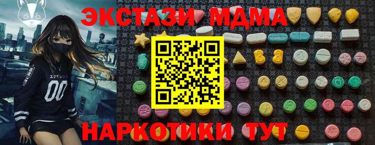MDMA молли  Кизляр 
