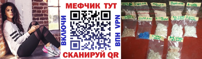 МЕФ mephedrone  МЕГА ссылки  Кизляр 