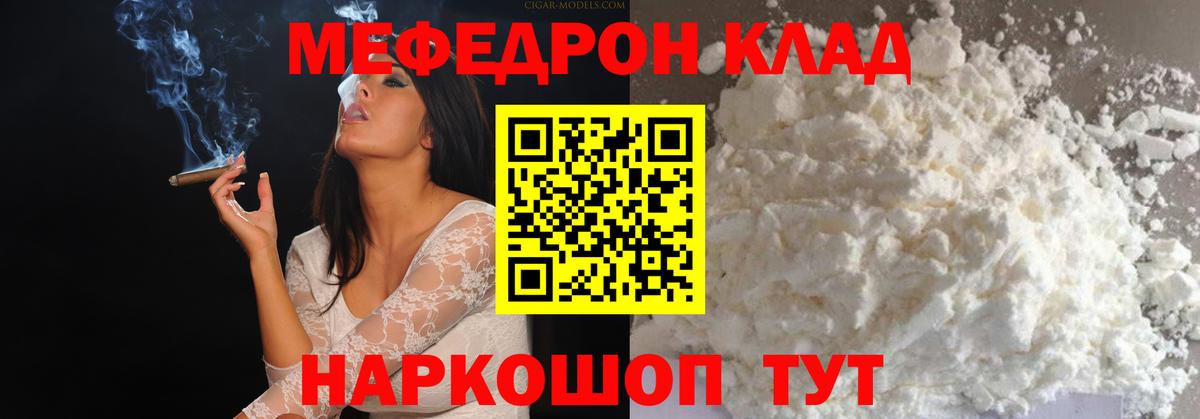 Меф  МЕФ кристаллы  Вход с VPN  Кизляр  даркнет сайт  МЕФ мука 