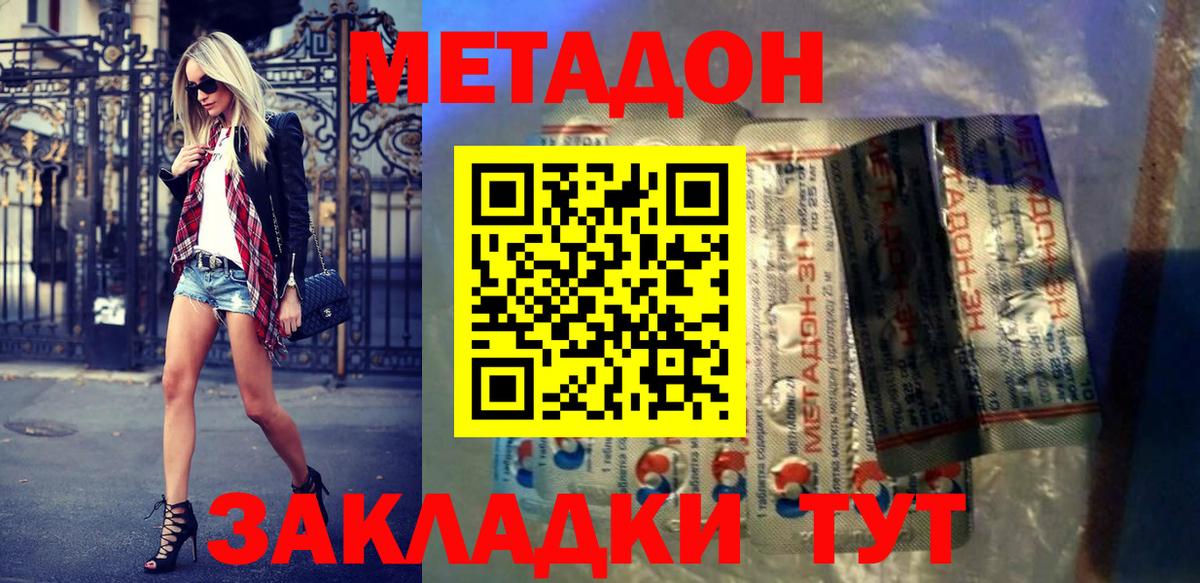 МЕТАДОН белоснежный Кизляр