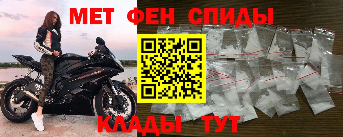 МЕТАМФЕТАМИН кристалл Кизляр