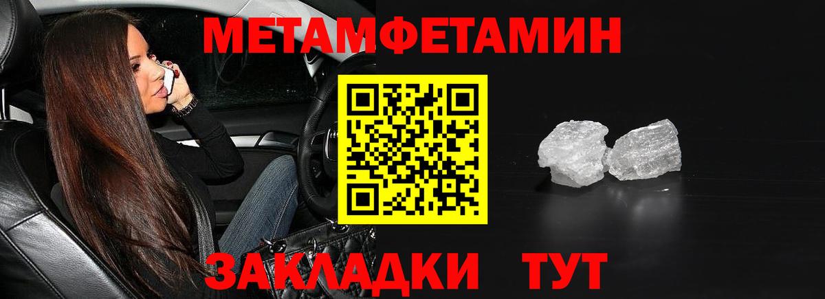 Метамфетамин Декстрометамфетамин 99.9%  Вход с VPN  Кизляр  Метамфетамин Декстрометамфетамин 99.9% 