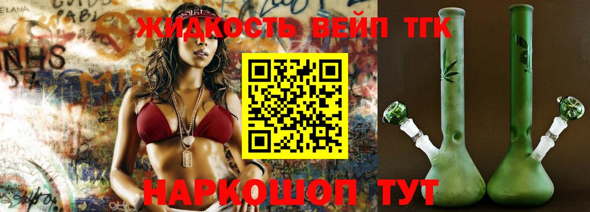 ТГК концентрат Кизляр