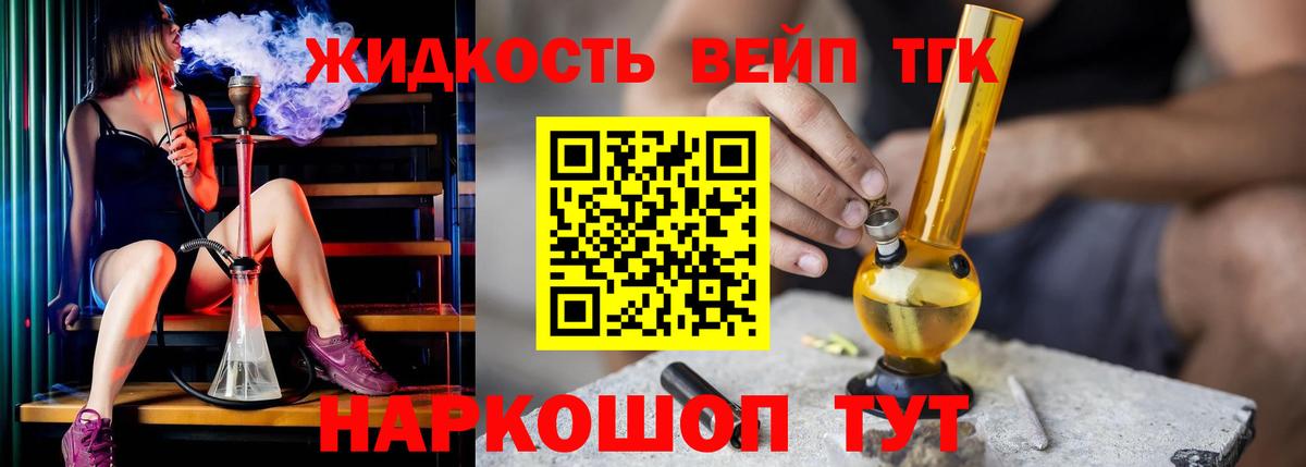 Кизляр  Дистиллят ТГК THC oil  Вход с VPN 