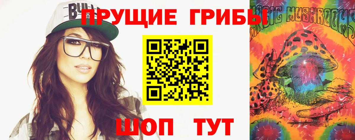 Псилоцибиновые грибы ЛСД  Вход с VPN  Кизляр 