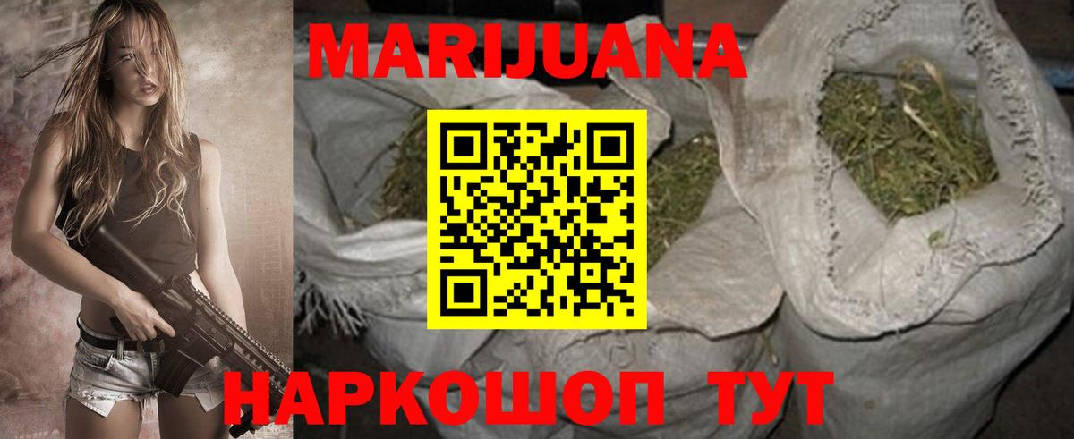 Кизляр  Канабис AK-47  Бошки марихуана конопля  Вход с VPN 